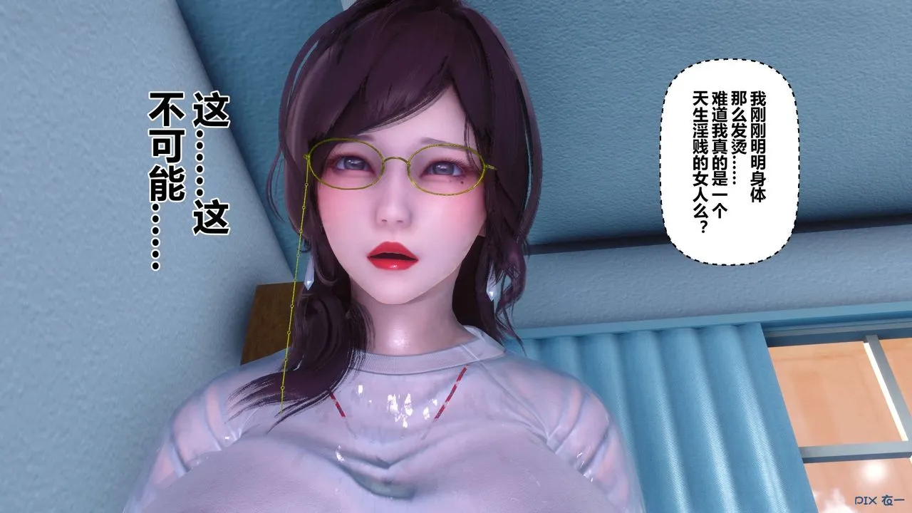 [3D]秘密高清无码版 - 第81话 - page 21
