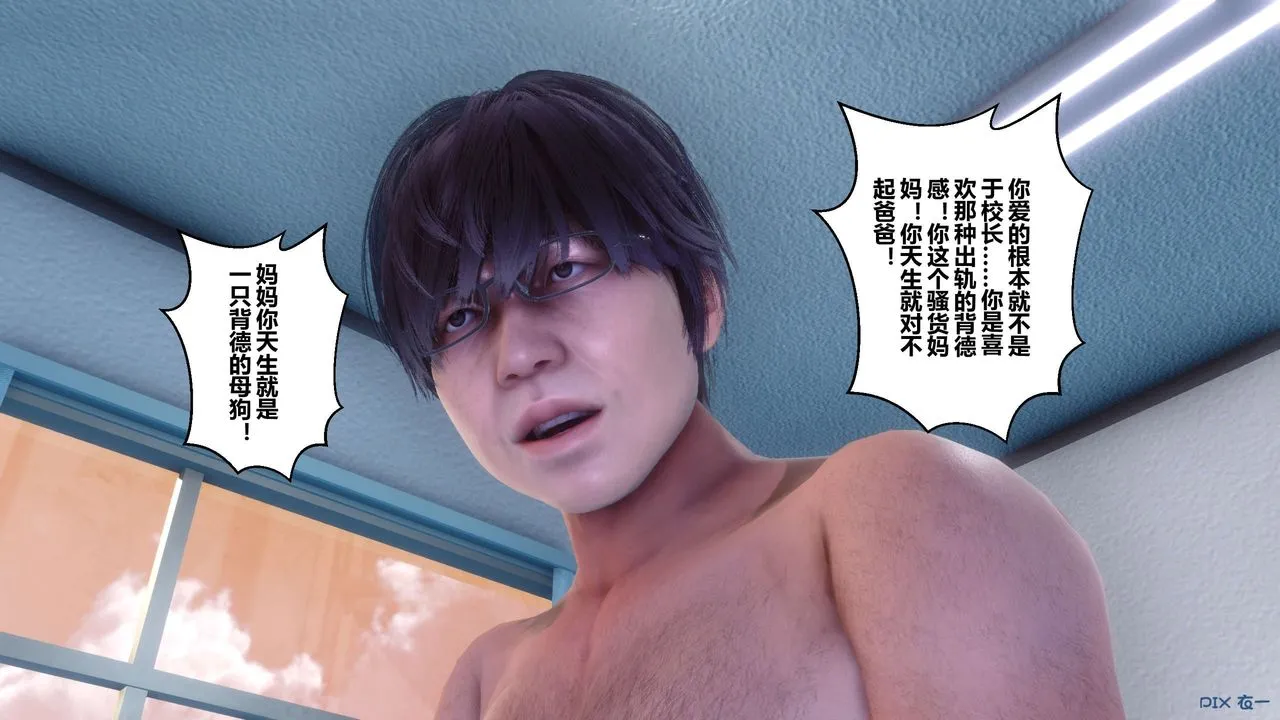 [3D]秘密高清无码版 - 第81话 - page 24