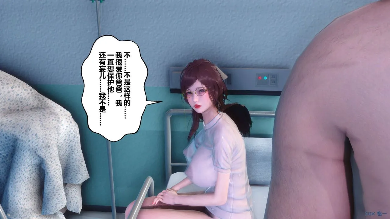 [3D]秘密高清无码版 - 第81话 - page 25