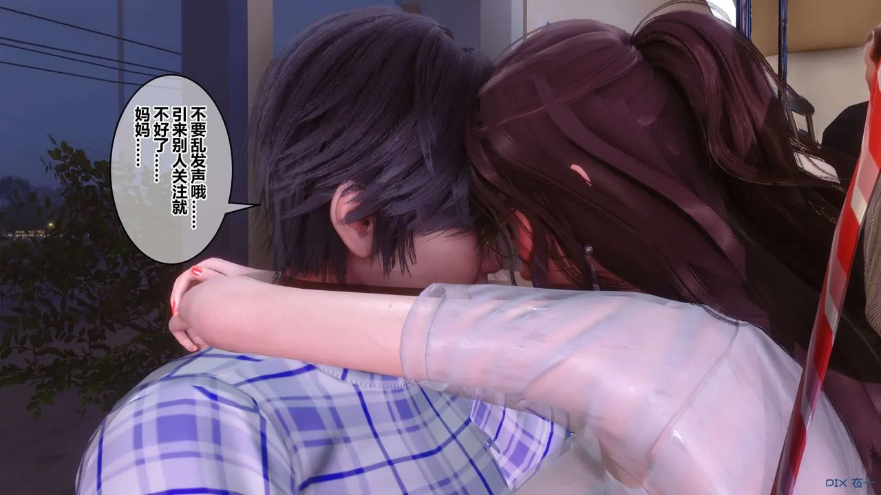 [3D]秘密高清无码版 - 第81话 - page 32