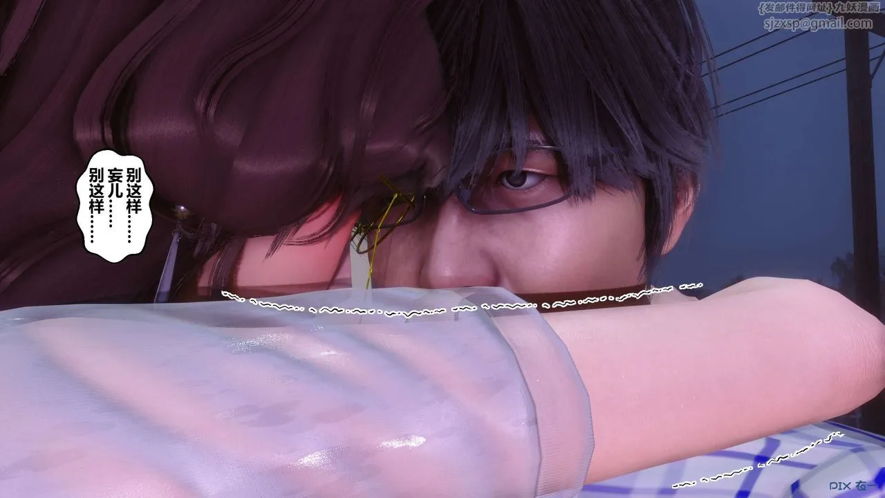 [3D]秘密高清无码版 - 第81话 - page 34