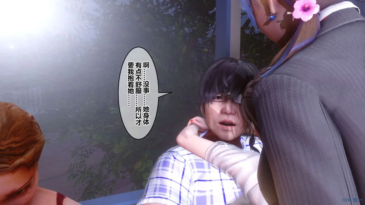 [3D]秘密高清无码版 - 第81话 - page 36