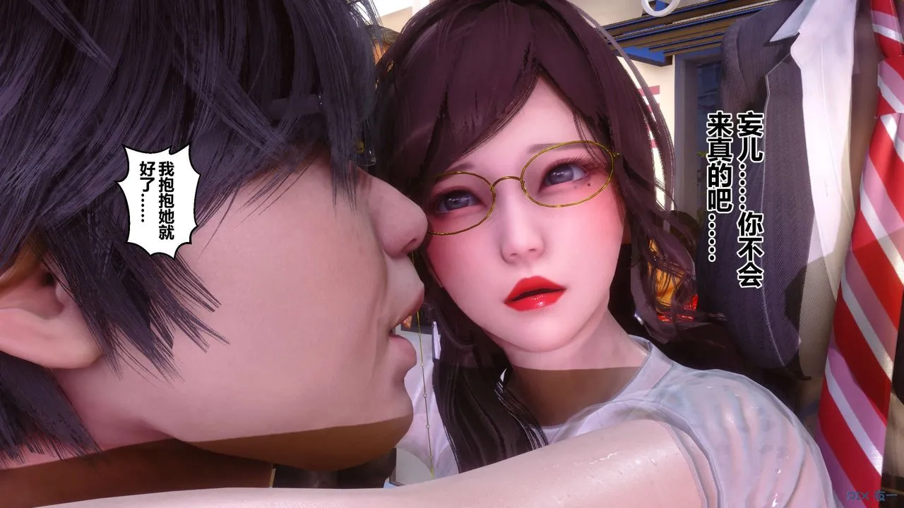 [3D]秘密高清无码版 - 第81话 - page 38