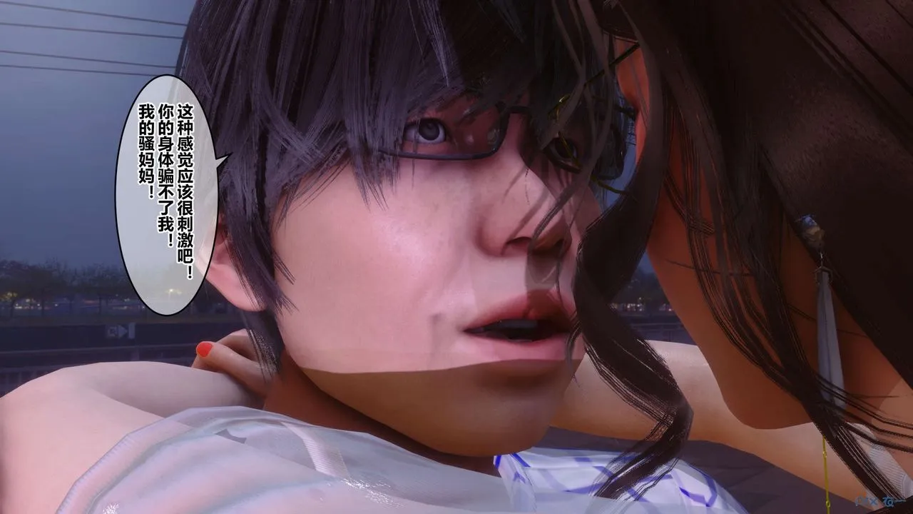 [3D]秘密高清无码版 - 第81话 - page 44