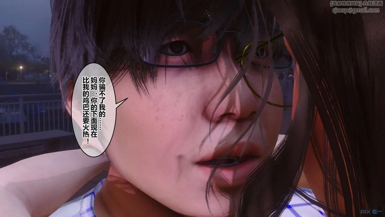 [3D]秘密高清无码版 - 第81话 - page 47