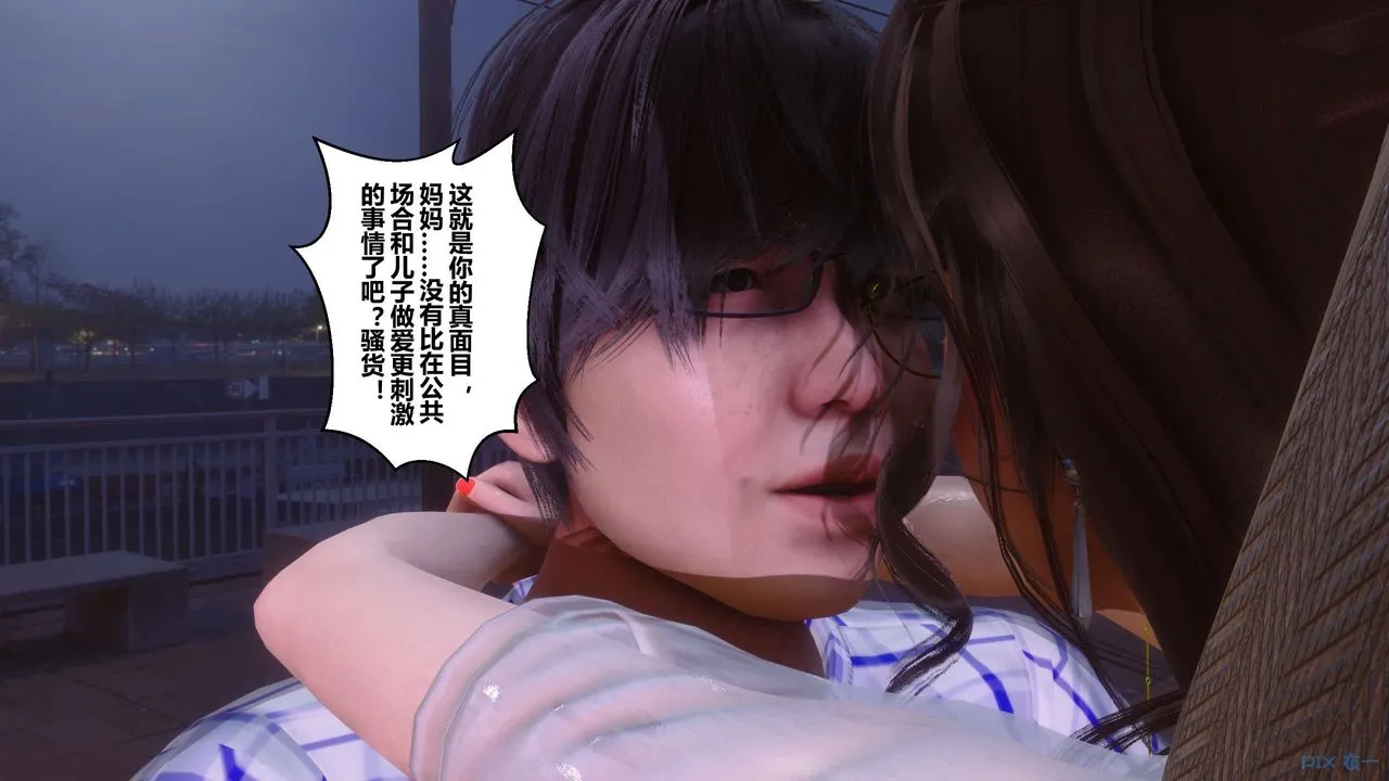 [3D]秘密高清无码版 - 第81话 - page 49