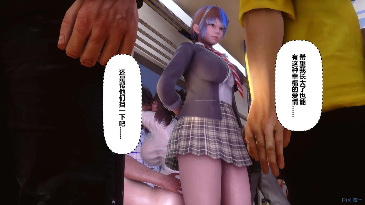 [3D]秘密高清无码版 - 第81话 - page 55