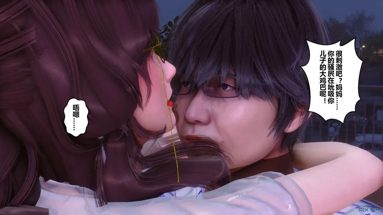 [3D]秘密高清无码版 - 第81话 - page 59