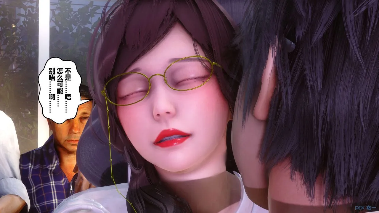 [3D]秘密高清无码版 - 第81话 - page 68