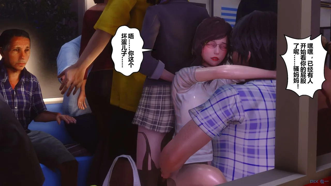 [3D]秘密高清无码版 - 第81话 - page 69