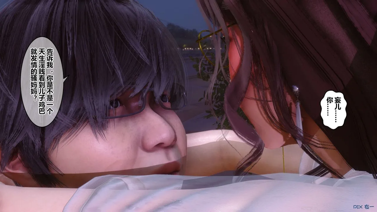 [3D]秘密高清无码版 - 第81话 - page 73