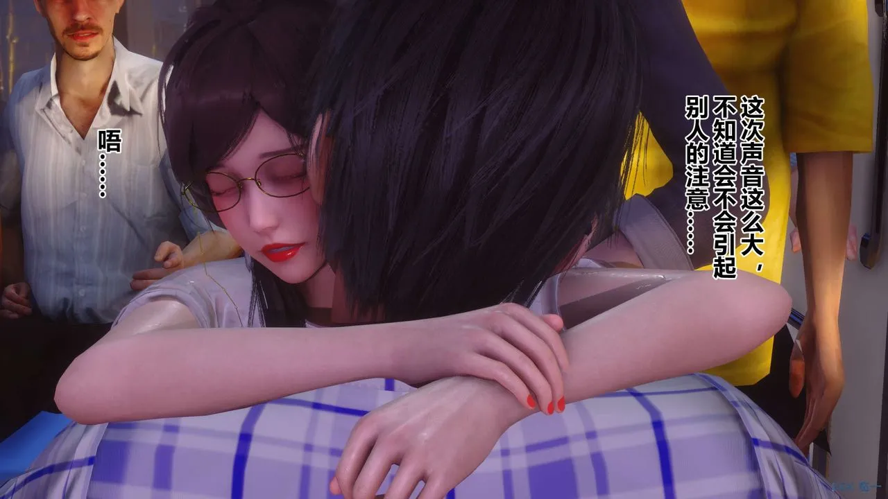 [3D]秘密高清无码版 - 第81话 - page 76