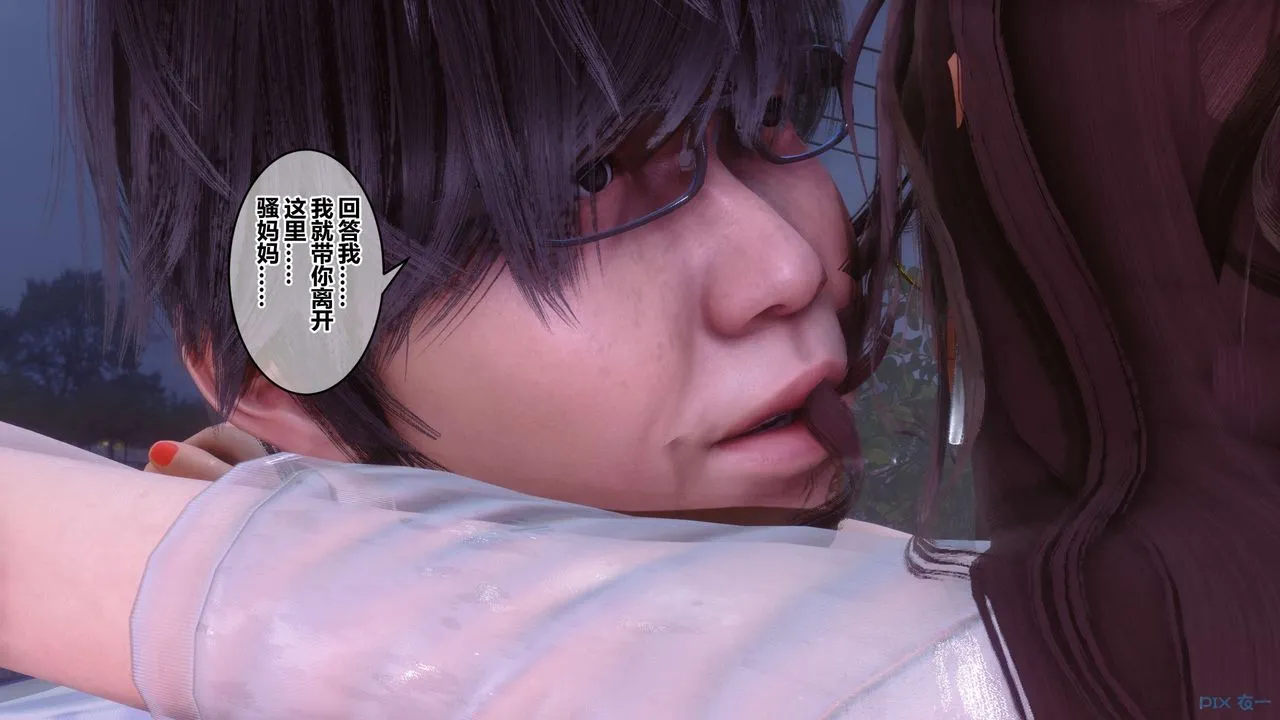 [3D]秘密高清无码版 - 第81话 - page 77