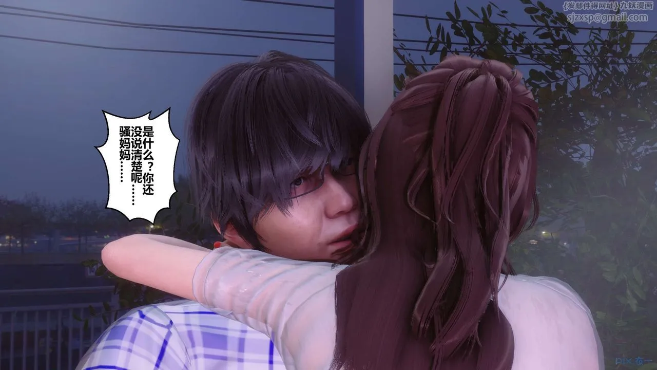 [3D]秘密高清无码版 - 第81话 - page 82