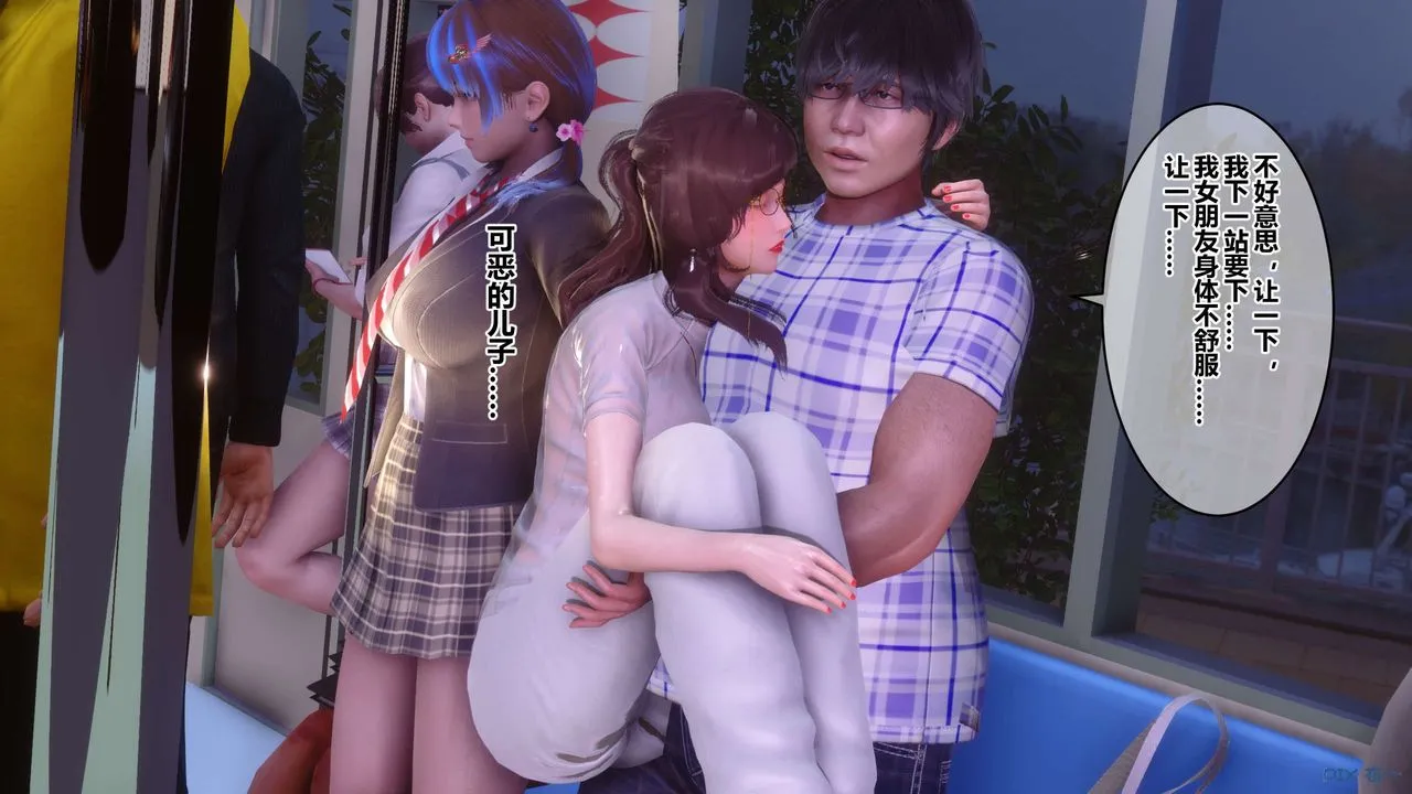 [3D]秘密高清无码版 - 第81话 - page 84