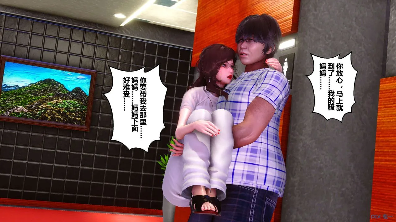 [3D]秘密高清无码版 - 第81话 - page 85