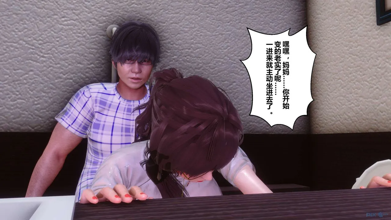 [3D]秘密高清无码版 - 第81话 - page 86
