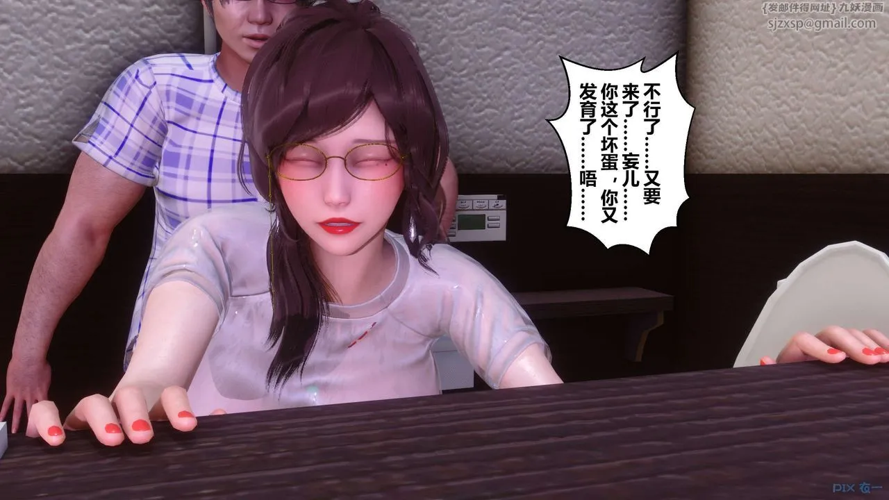 [3D]秘密高清无码版 - 第81话 - page 98