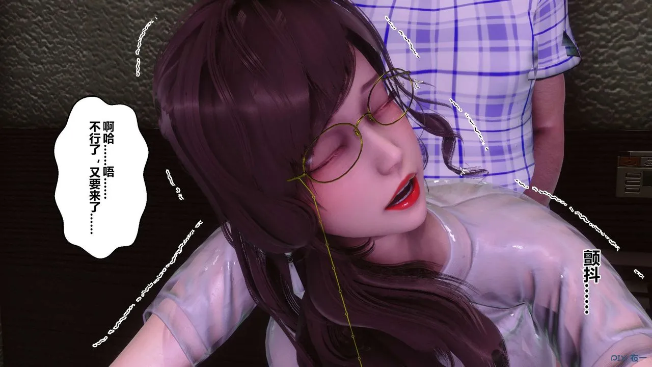 [3D]秘密高清无码版 - 第81话 - page 103