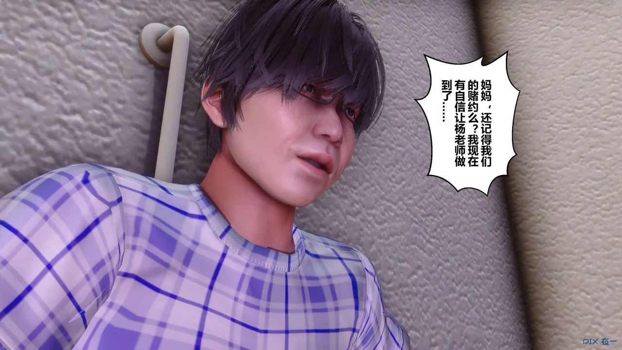 [3D]秘密高清无码版 - 第81话 - page 104