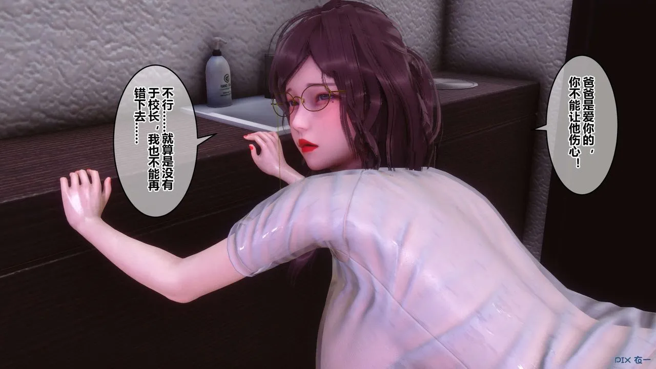 [3D]秘密高清无码版 - 第81话 - page 105