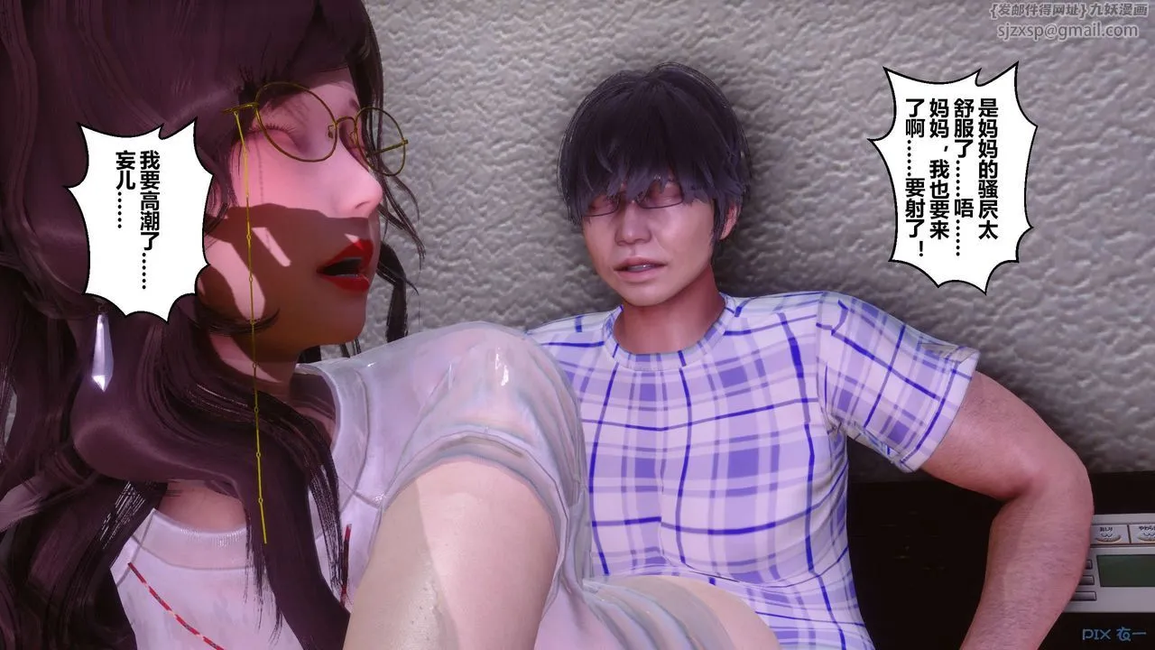 [3D]秘密高清无码版 - 第81话 - page 108