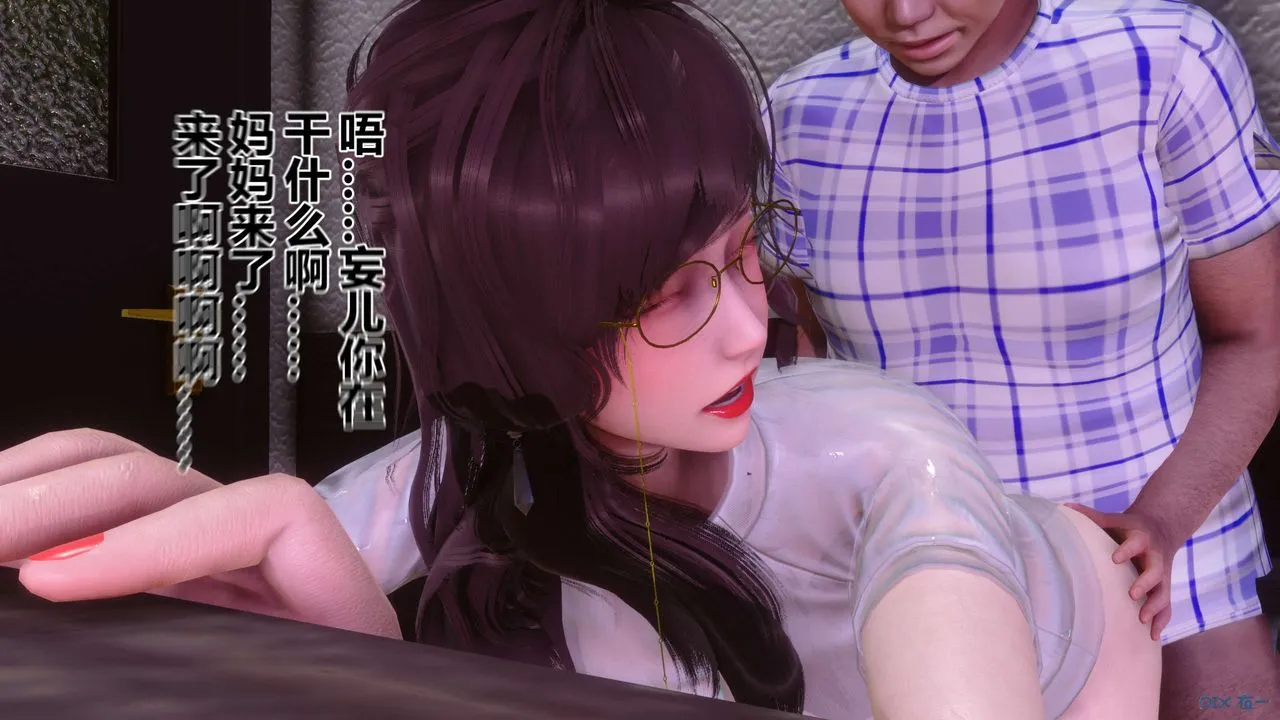 [3D]秘密高清无码版 - 第81话 - page 112