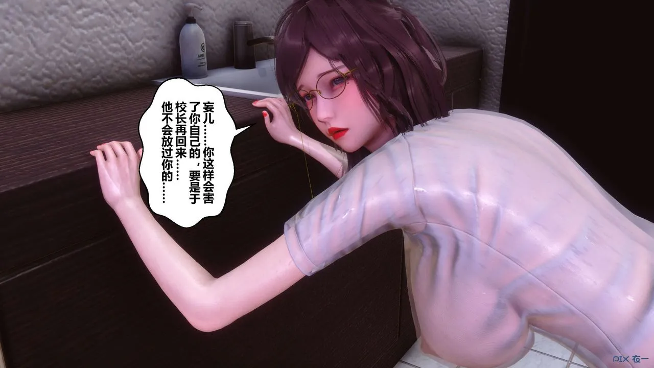 [3D]秘密高清无码版 - 第81话 - page 119