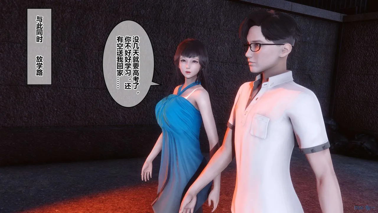 [3D]秘密高清无码版 - 第81话 - page 122