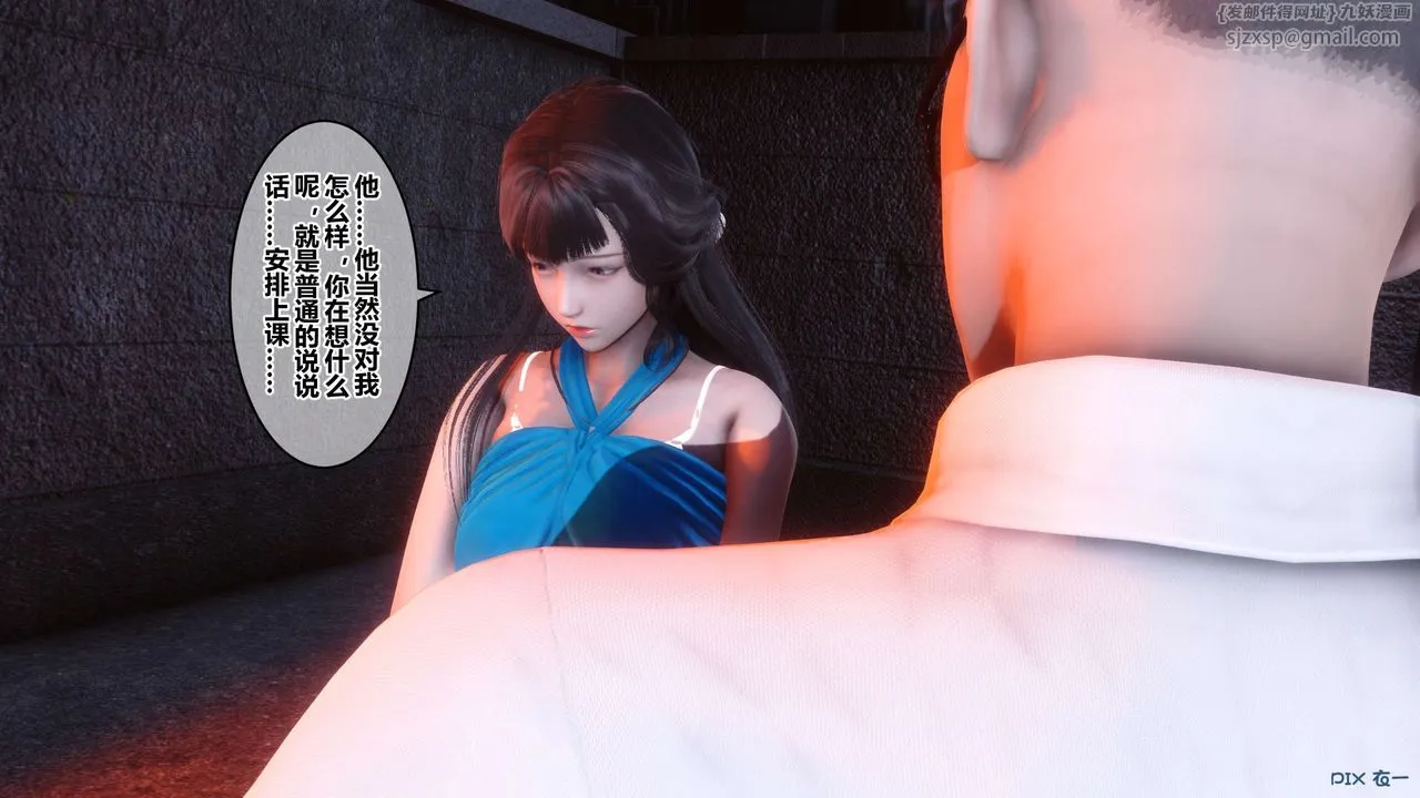 [3D]秘密高清无码版 - 第81话 - page 125