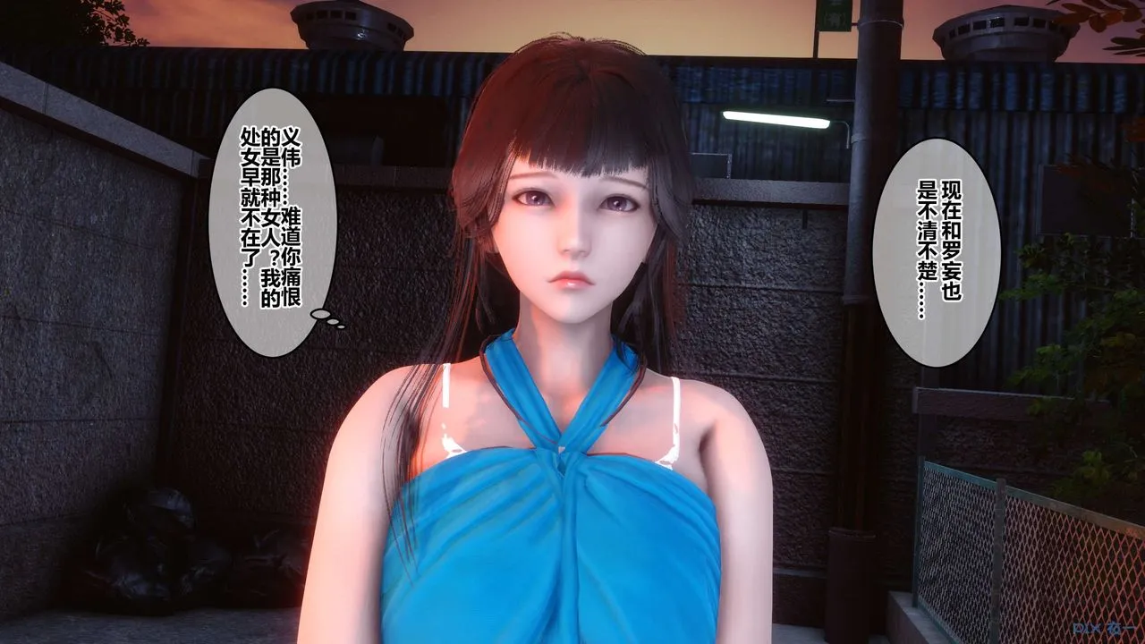 [3D]秘密高清无码版 - 第81话 - page 127