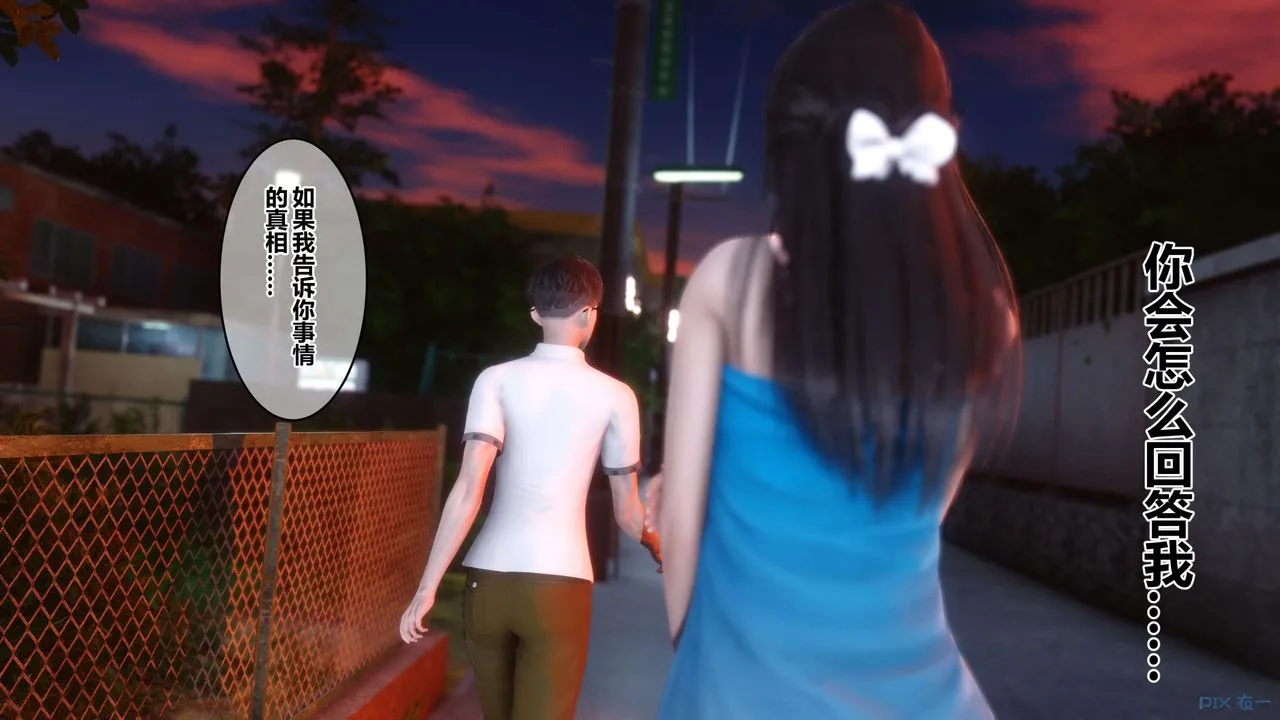 [3D]秘密高清无码版 - 第81话 - page 128
