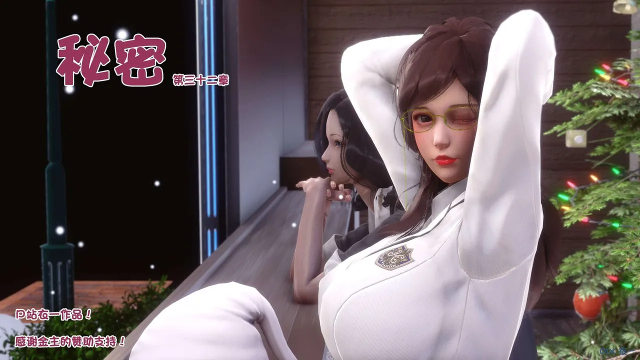 [3D]秘密高清无码版 - 第81话 - page 130