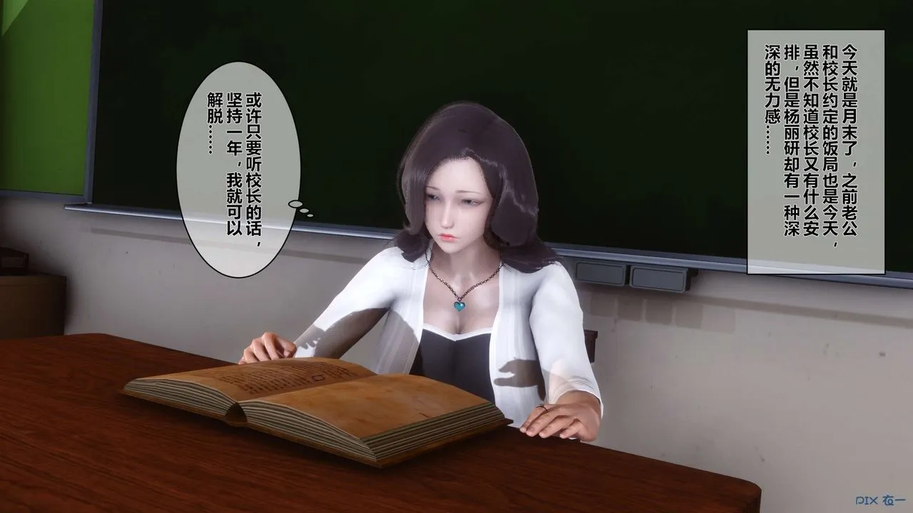 [3D]秘密高清无码版 - 第27话 - page 4