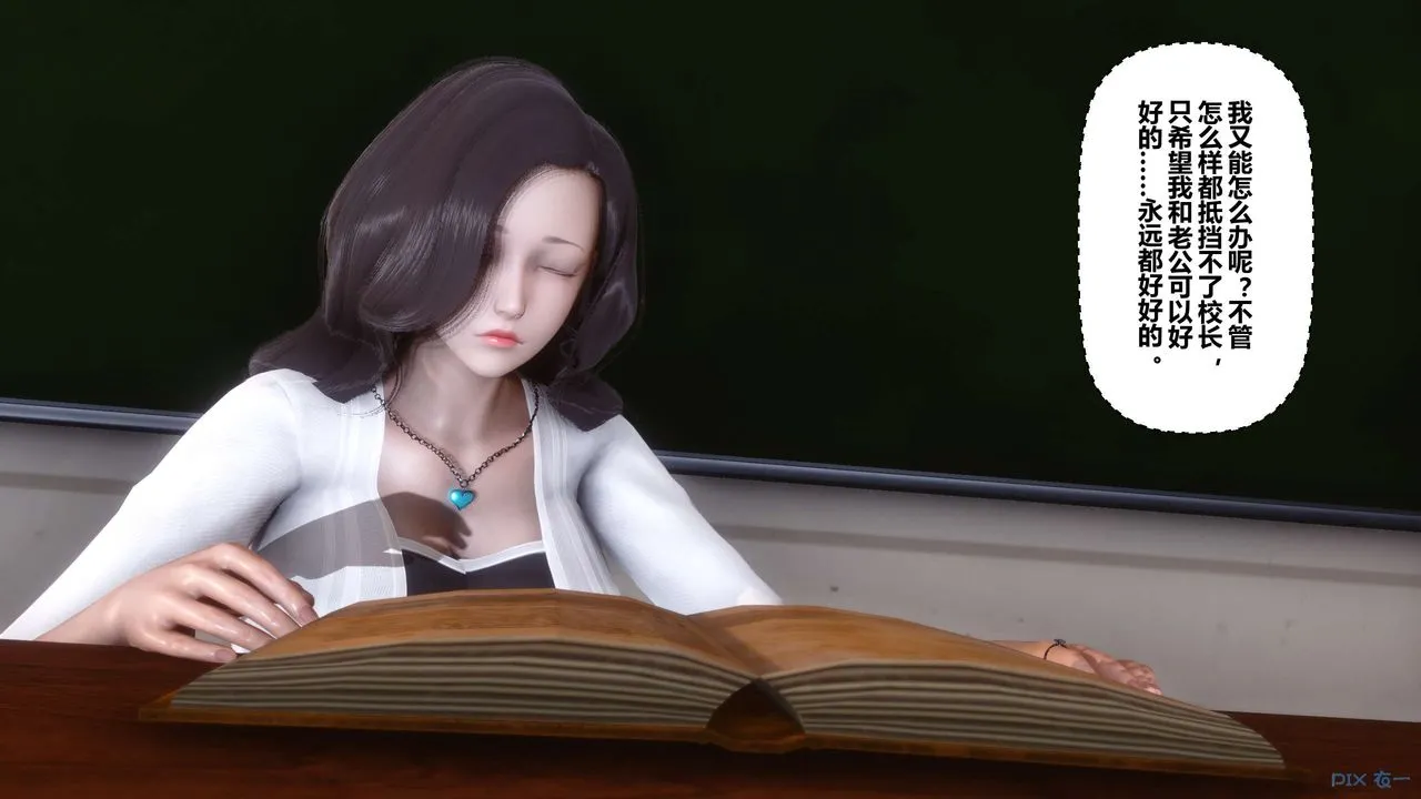 [3D]秘密高清无码版 - 第27话 - page 6