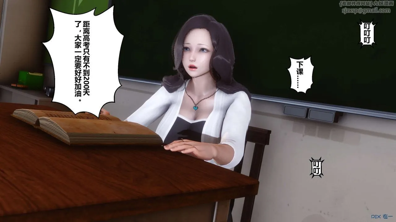 [3D]秘密高清无码版 - 第27话 - page 11