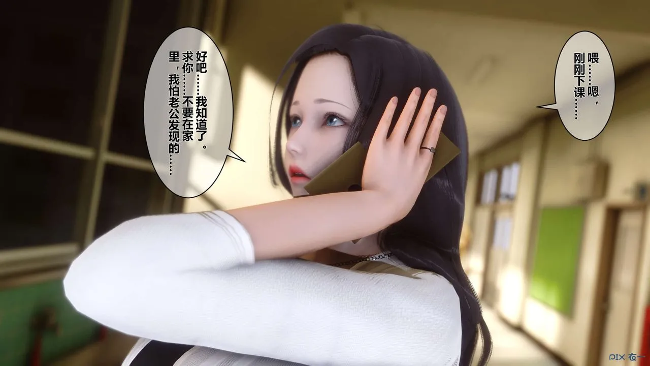 [3D]秘密高清无码版 - 第27话 - page 14