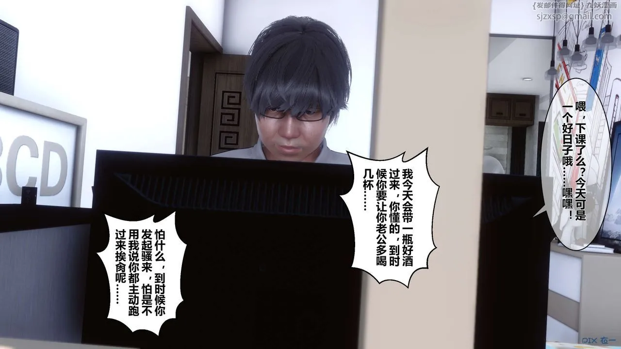 [3D]秘密高清无码版 - 第27话 - page 15