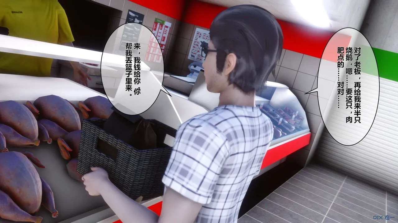 [3D]秘密高清无码版 - 第27话 - page 18