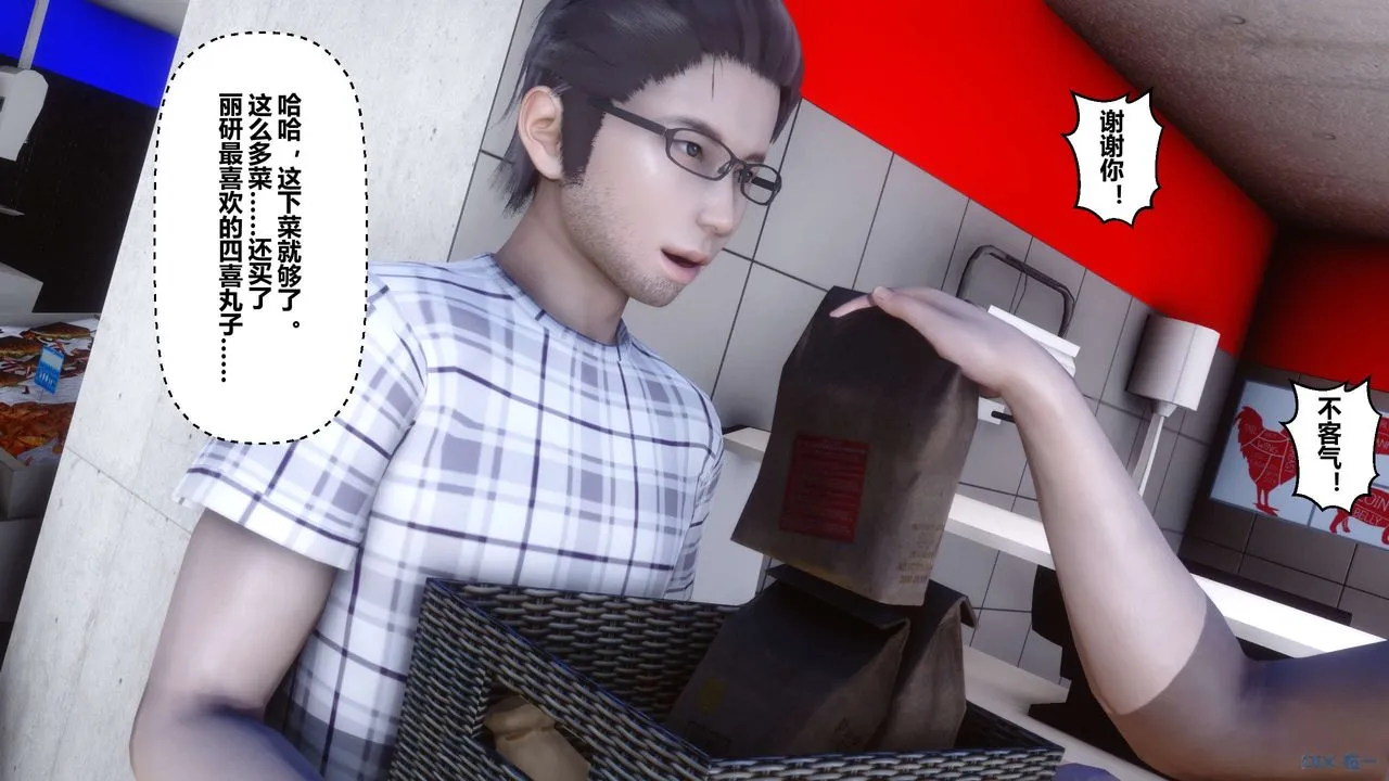 [3D]秘密高清无码版 - 第27话 - page 19