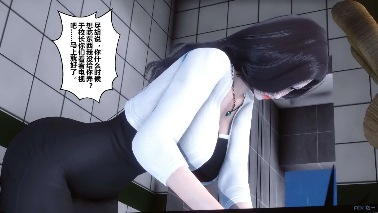 [3D]秘密高清无码版 - 第27话 - page 33