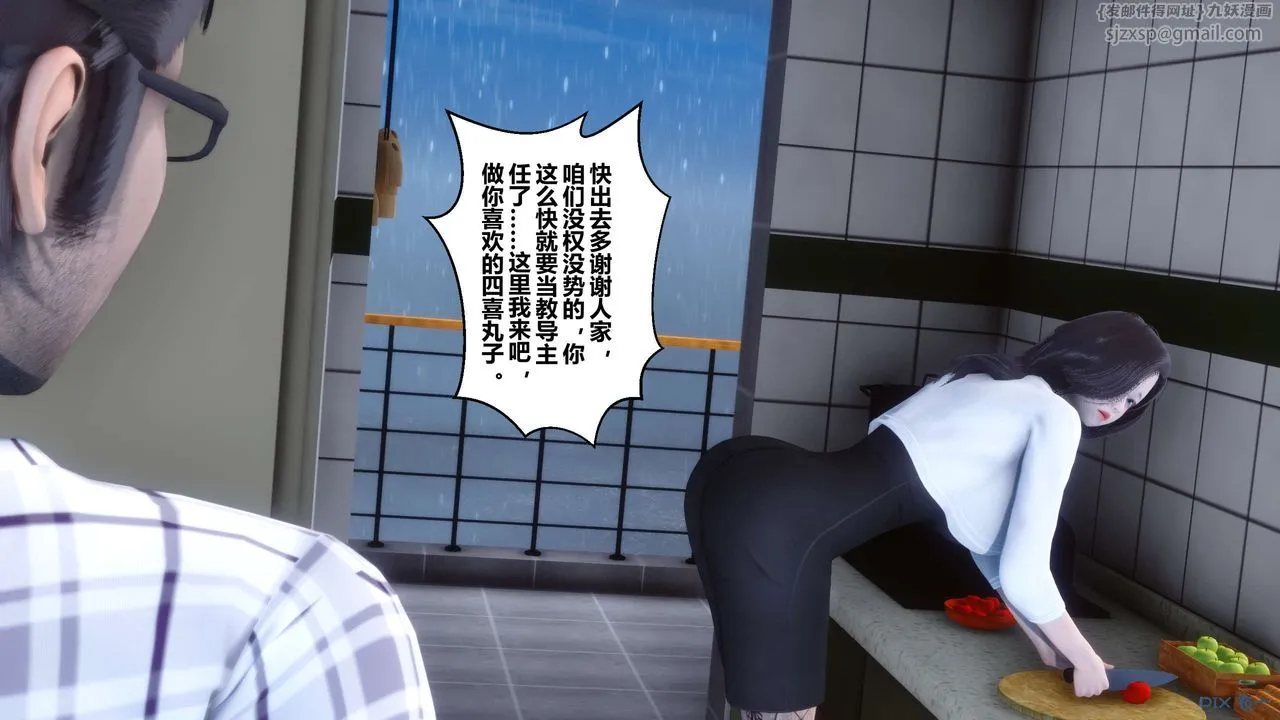 [3D]秘密高清无码版 - 第27话 - page 35