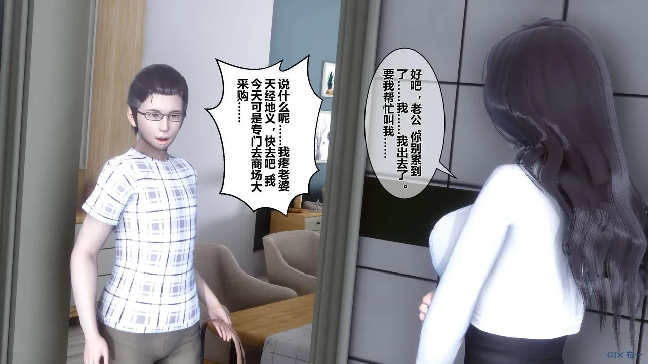 [3D]秘密高清无码版 - 第27话 - page 36