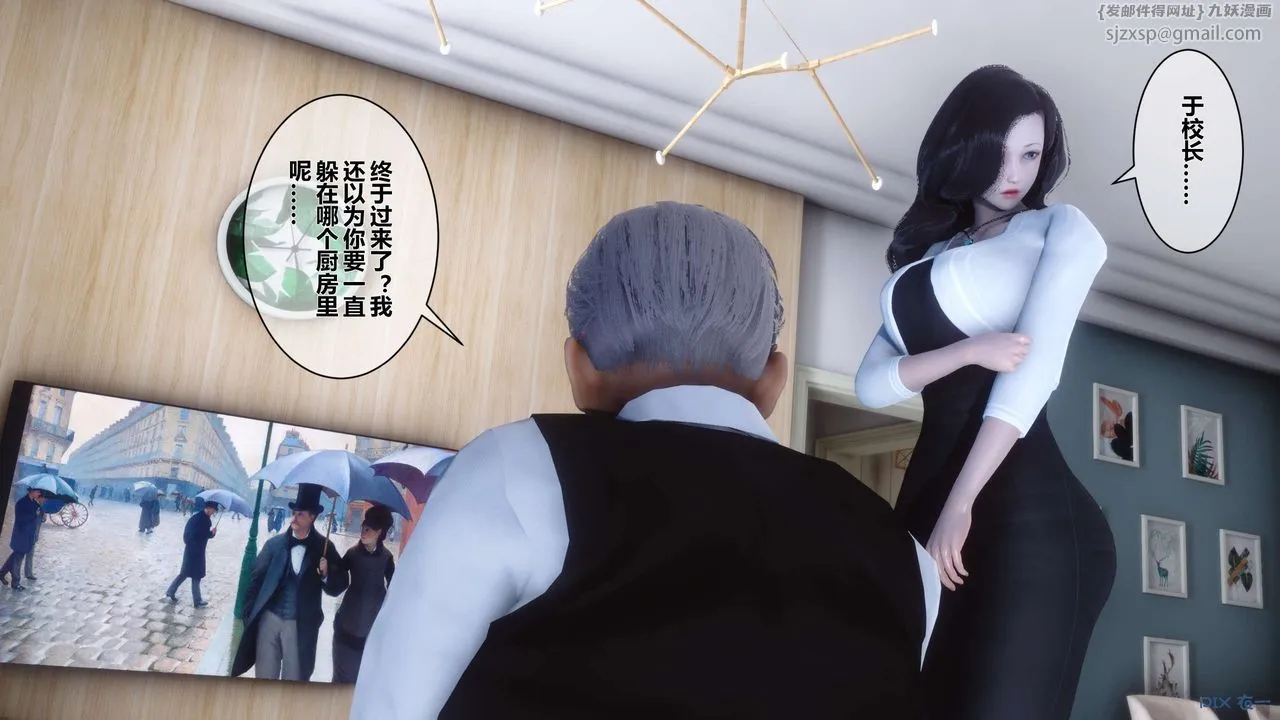 [3D]秘密高清无码版 - 第27话 - page 37