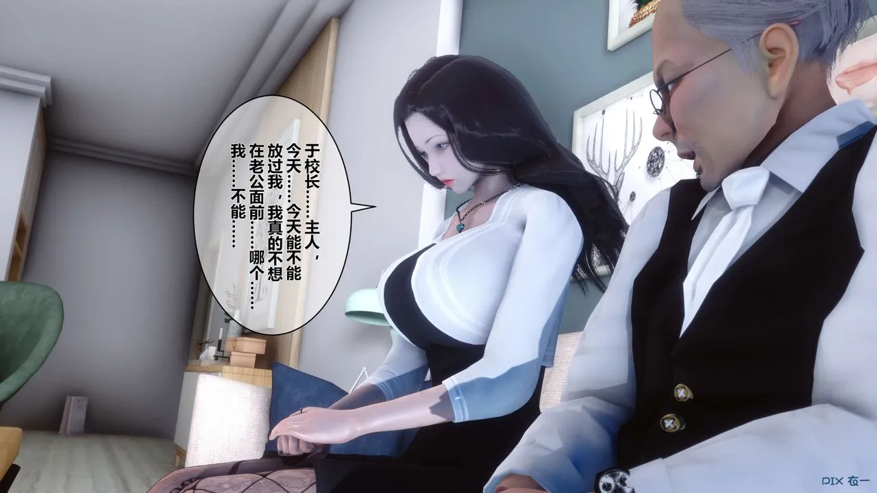 [3D]秘密高清无码版 - 第27话 - page 39