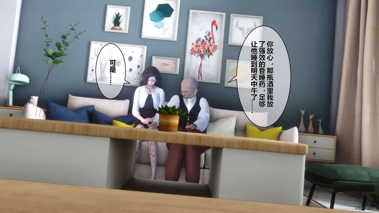 [3D]秘密高清无码版 - 第27话 - page 42