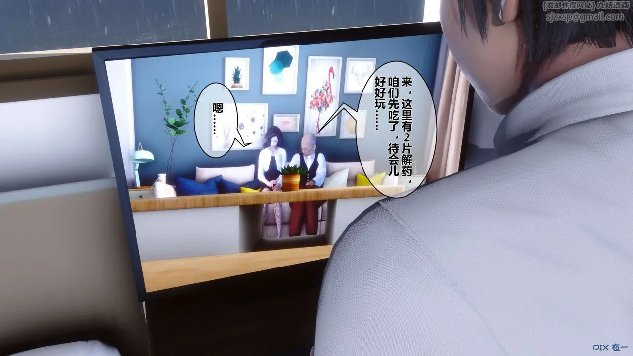 [3D]秘密高清无码版 - 第27话 - page 43