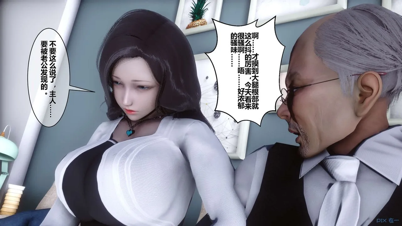 [3D]秘密高清无码版 - 第27话 - page 48