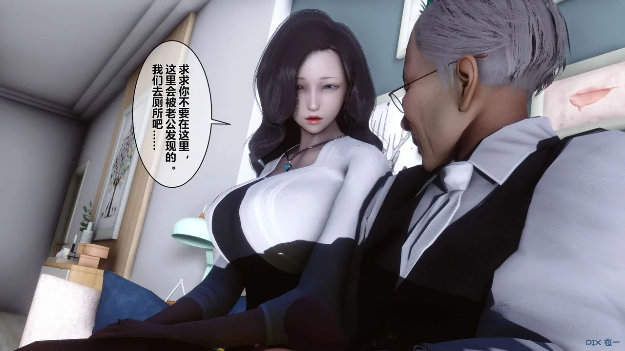 [3D]秘密高清无码版 - 第27话 - page 54