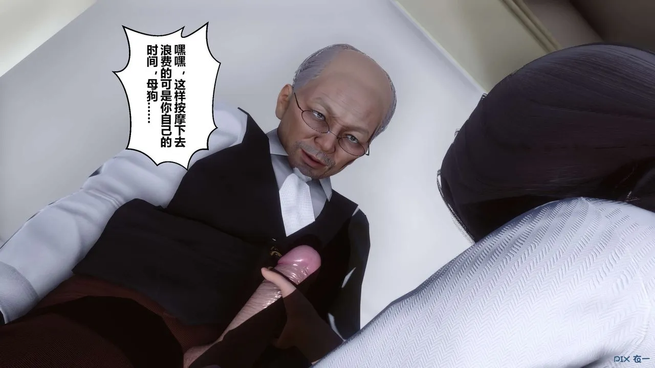 [3D]秘密高清无码版 - 第27话 - page 57